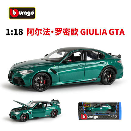 2025款118精致铝镁合金阿尔法Romeo Giulia GTAm赛车模型