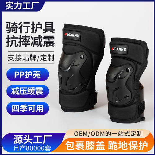 摩托车骑行护具防摔护膝护肘膝盖防风保暖四件套越野赛车防护装备
