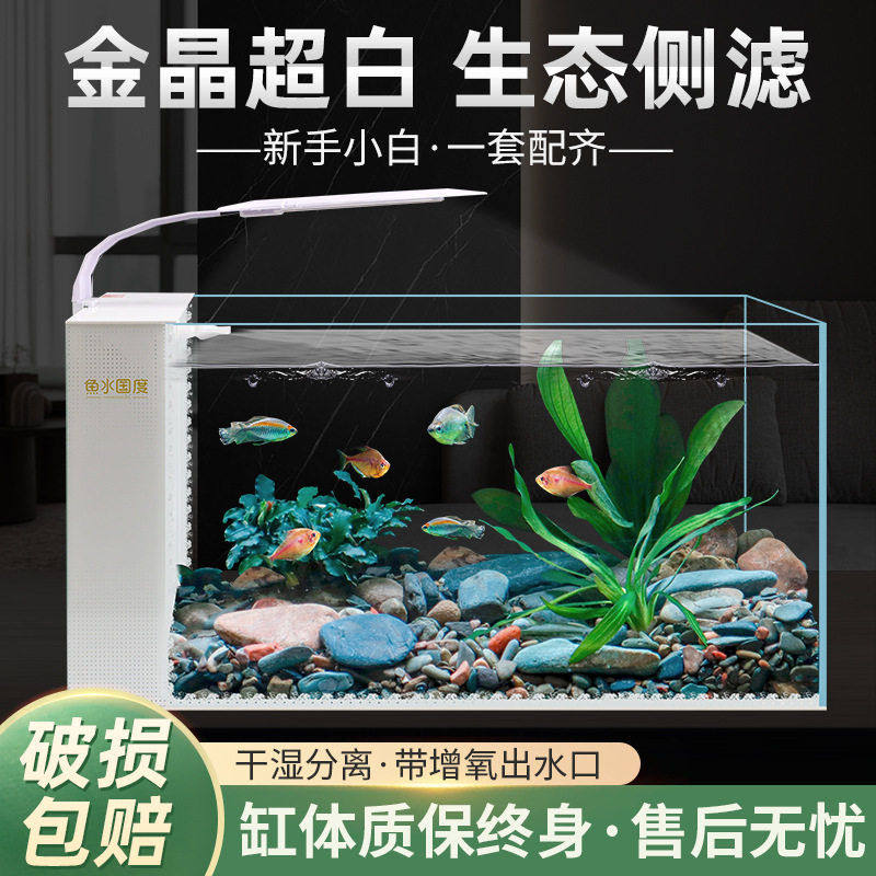 鱼水国度客厅家用鱼缸水族箱超白玻璃小型生态自循环过滤侧滤鱼缸,宠物/宠物食品及用品,桌面缸,淘宝优惠券,粉丝福利购,淘宝优惠卷