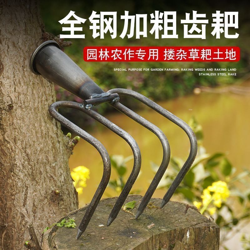 耙子大弯全钢户外加厚工地翻地园林石渣耙耙子铁路赶海耙开荒