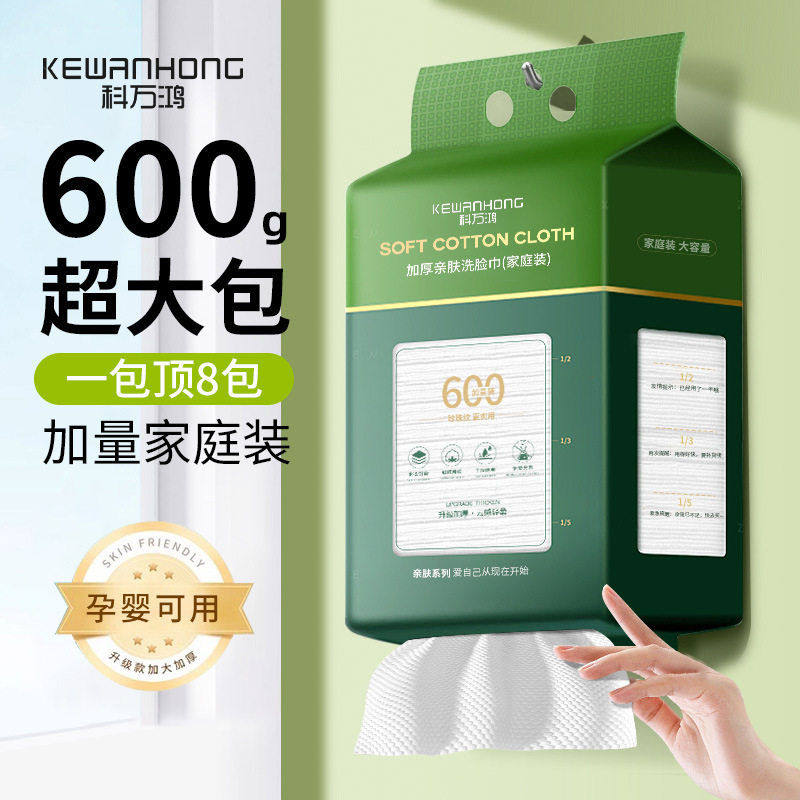 一次性洗脸巾家庭装棉柔巾加大加厚擦脸巾挂抽式洁面巾洗面巾批货,居家布艺,一次性洗脸巾/压缩毛巾,淘宝优惠券,粉丝福利购,淘宝优惠卷