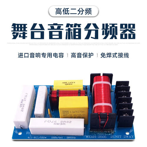 2025新款HiFi保真低频分频器音响改装Crossover无焊接升级音箱