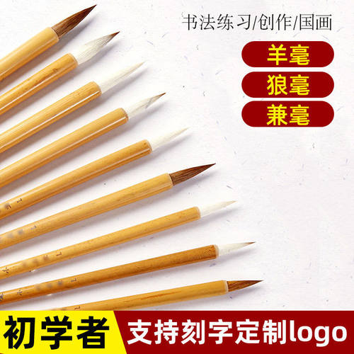 学生兼毫白云毛笔培训班书法国画练习大中小羊毫狼毫毛笔