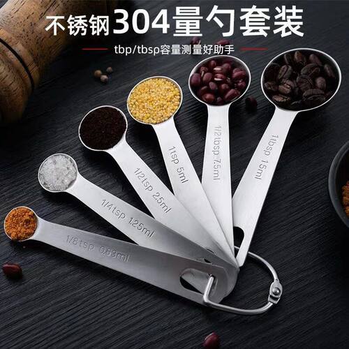 304不锈钢量勺奶茶店果粉勺咖啡奶粉勺子刻度勺计量勺10克15ml20g