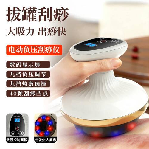 跨境电动负压刮痧仪器全身家用经络刷拔刮痧吸痧走热敷按摩