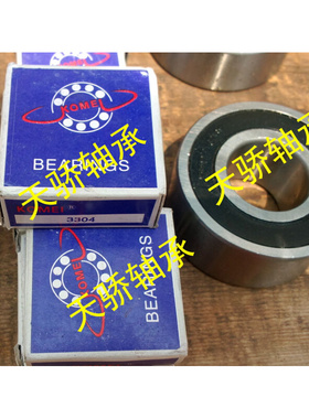 双列角接触球轴承 3209 5209 3056209 45*85*30.2 哈尔滨轴承价议