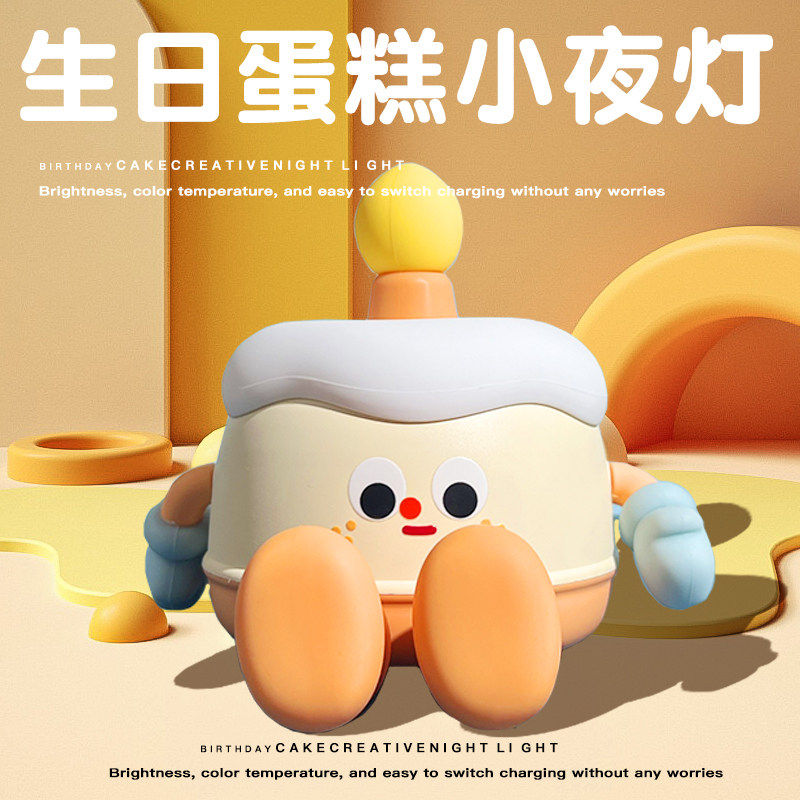 蛋糕小夜灯生日礼物女生送女朋友创意礼盒/礼品套组