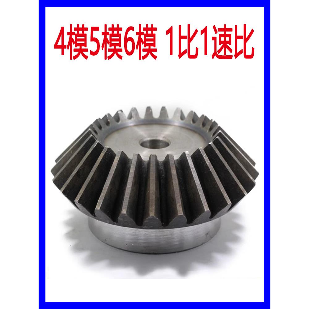 4模具，5模具，6模具，90度伞形齿轮组合传动扇形锥齿轮配件收藏