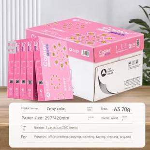 百旺亚洲大森博A4打印纸覆印纸70G80G整盒A5加厚A3双面覆印纸