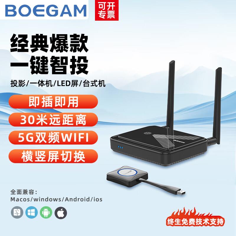 宝疆boegam无线投屏器一键联会议电脑平板传屏器R001/RS001/RK001