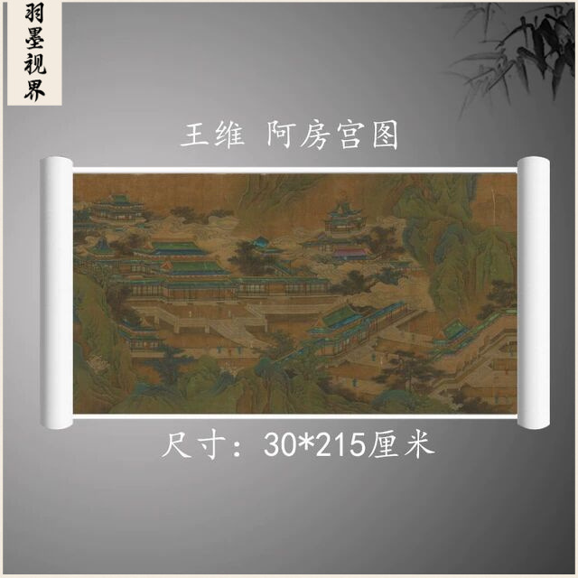 唐 王维 阿房宫图 青绿山水建筑国画长卷微喷复制画稿学习素材