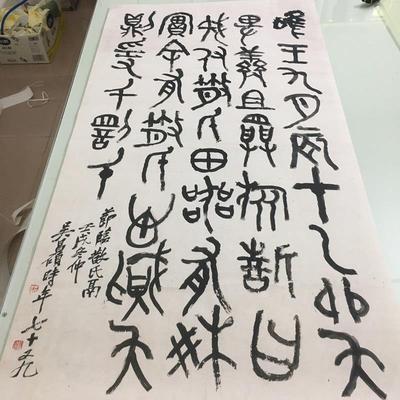 吴昌硕条幅钟鼎文书法临散氏盘复