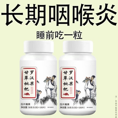 【化痰】痰多浓厚难咳出罗汉果甘草枇杷痰多吐不出咽不下清痰