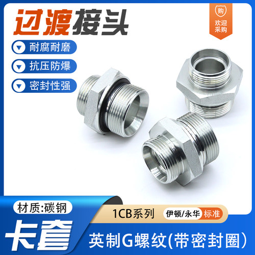 1CB/1DB-RN卡套英制ED圈胶垫密封