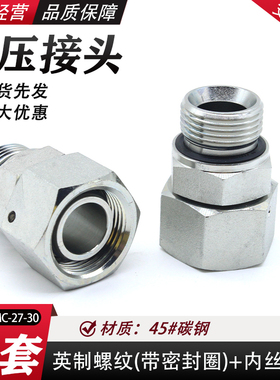 伊顿液压卡套接头英制ED转内外丝24度锥H型卡套接头2BC液压管接头