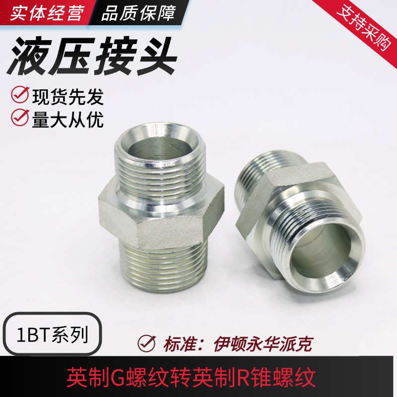 60度内锥1BT英制G螺纹转锥螺纹