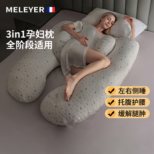 陌丽雅孕妇枕侧睡护腰托腹侧卧怀孕睡觉专用抱枕孕中晚期实用礼物