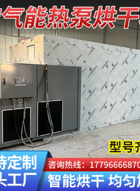 节能环保省时省力烘干均匀