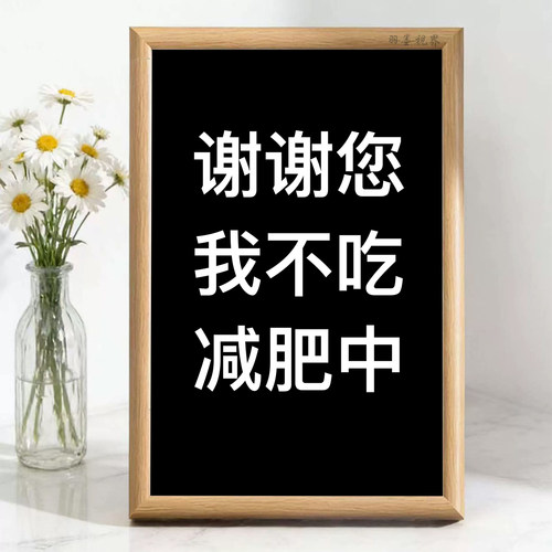 桌面减肥自律文字装饰摆件