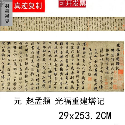 11真迹高清复制艺术微喷宣纸书法