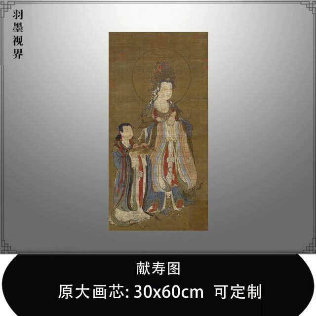 献寿图传统工笔观音图 菩萨画像临摹范本画稿 中式装饰画艺术画心