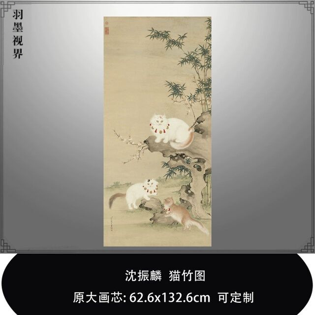 沈振麟猫竹图传统工笔动物画艺术微喷复制品临摹范本中式玄关装饰图片