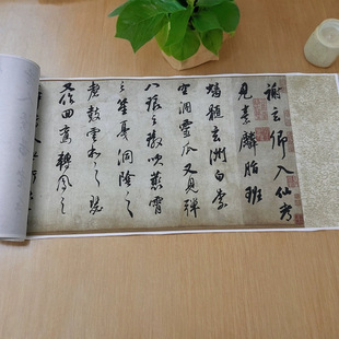 董其昌栖真志卷书法字画行书真迹宣纸微喷仿古字帖装裱手卷装饰画