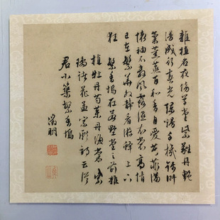 文徵明书法八札复古行书字画尺牍真迹绢布微喷复制字帖装裱装饰画