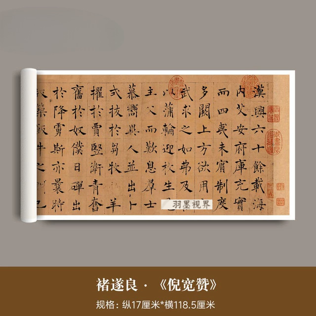 褚遂良楷书字帖《倪宽赞》高清复制品毛笔书法成人临摹宣纸练字帖