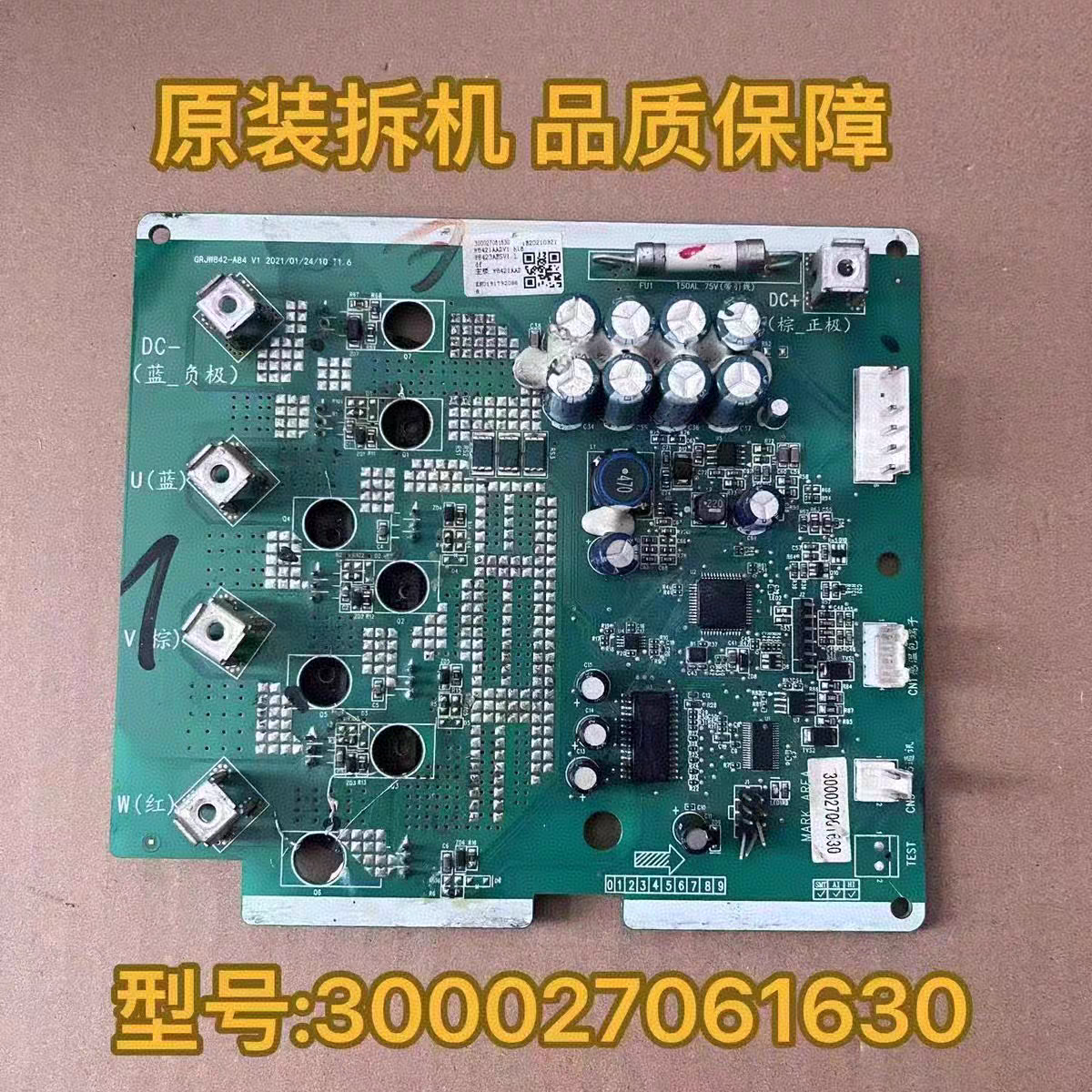 适用于格力驻车空调外机主板GRJW842-A84/300027061630/W8421AAD