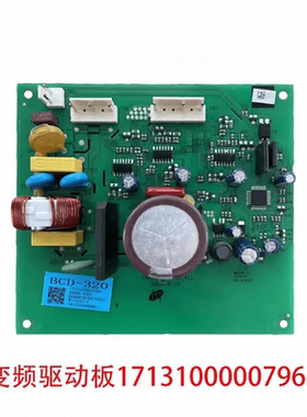 适用美的冰箱美芝DZ90V1D/DZ75V1C压缩机变频板17131000007962