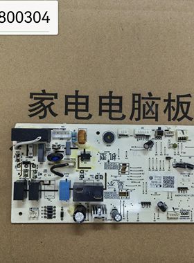 适用海尔空调电脑板0011800304S/Q/P/N/M/K/J/H/G/F/A主板电源板