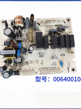 冰箱BCD-210SCDL/SVDL/DX/DCX电源板电脑主板0064001042