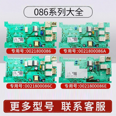 海尔滚筒洗衣机电源板