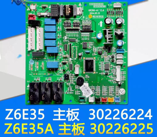适用格力空调配件 30226224 Z6E35主板30226225 Z6E35A电脑板