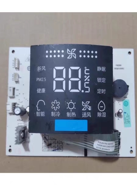 适用于海尔空调显示板显示屏显示器控制板 0011800309D/A