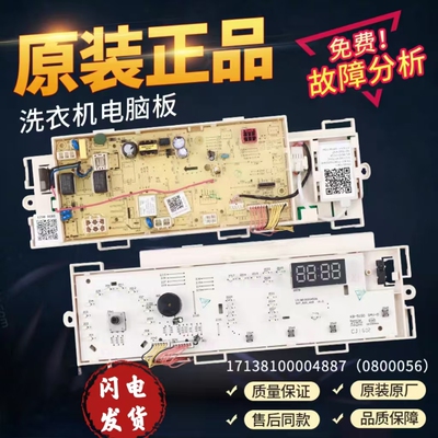 美d洗衣机电脑板MG80-eco31WDX