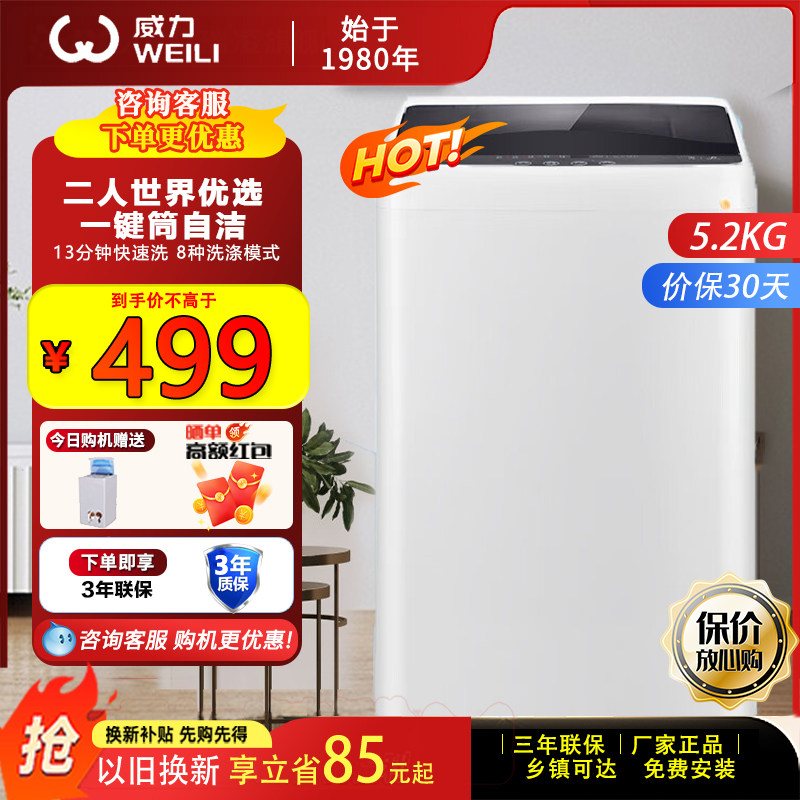 ����5.2����ȫ�Զ�����ϴ�»�����ˮλ13���ӿ���ϴXQB52-5226B-1 XQB52-5226B-1 5.2kg����ɫ