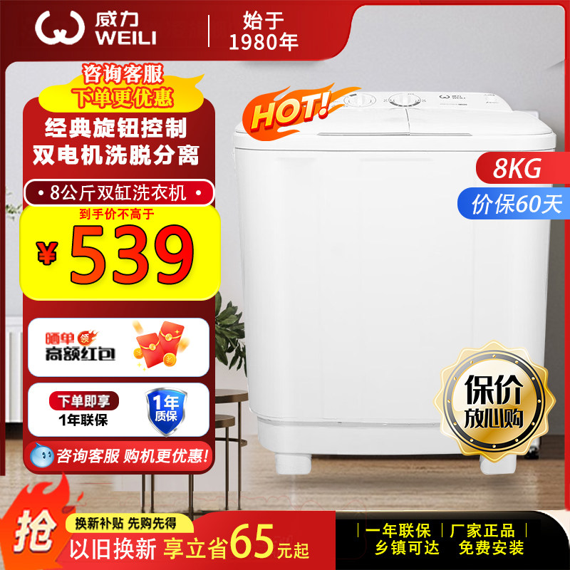 威力大容量波轮半自动洗衣机