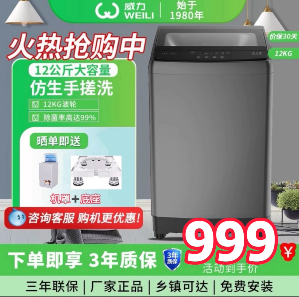 威力洗衣机12公斤波轮全自动钢化玻璃盖板官方旗舰店XQB120-2329C