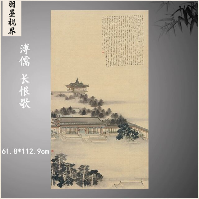 清溥儒长恨歌名家工笔建筑人物