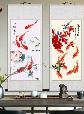鸿运当头九鱼图卷轴挂画新中式客厅装饰画书房茶室红色鲤鱼玄关画