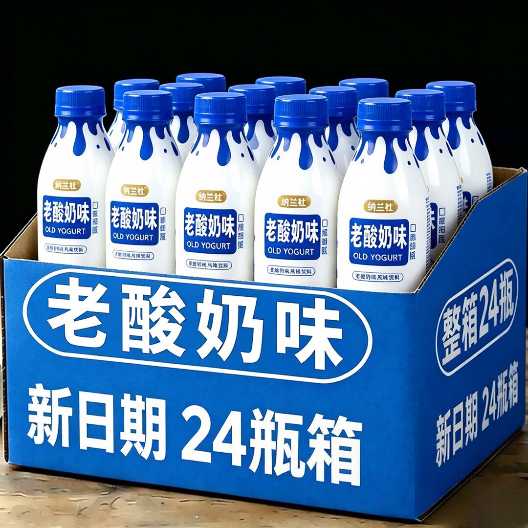 原味老酸奶饮品24瓶*280ml新品特价常温老酸奶原味学生早餐营养奶