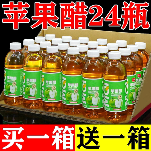 苹果醋360ml*24瓶整箱果味饮料无糖清爽开胃解腻便携装特价批发