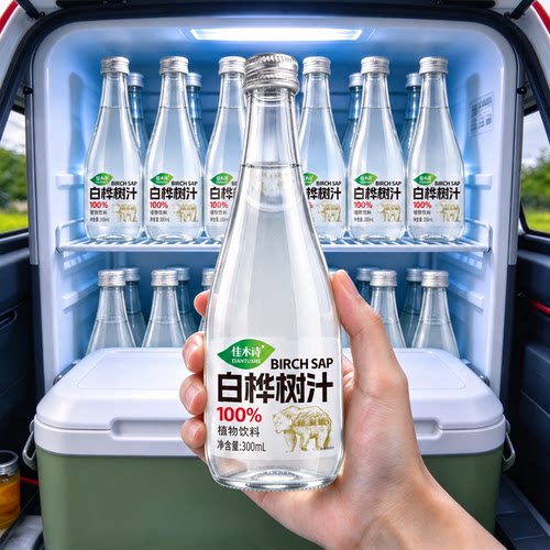 【玻璃锁鲜】100%白桦树汁300ml*6瓶装无添加剂无糖健康植物饮料