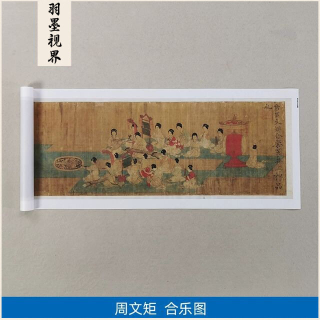 高清复刻五代南唐周文矩合乐图国画工笔仕女图长卷艺术微喷装饰画