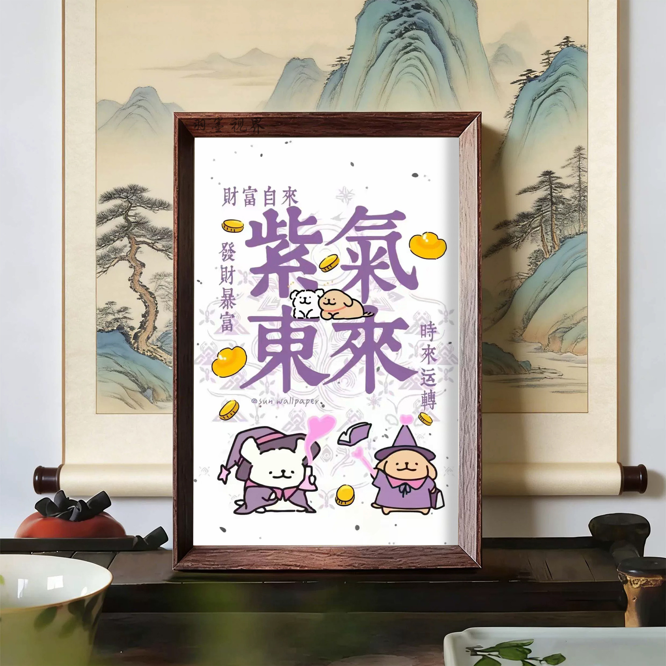 可爱线条小狗魔法风相框摆件 紫气东来招财桌面装饰摆台