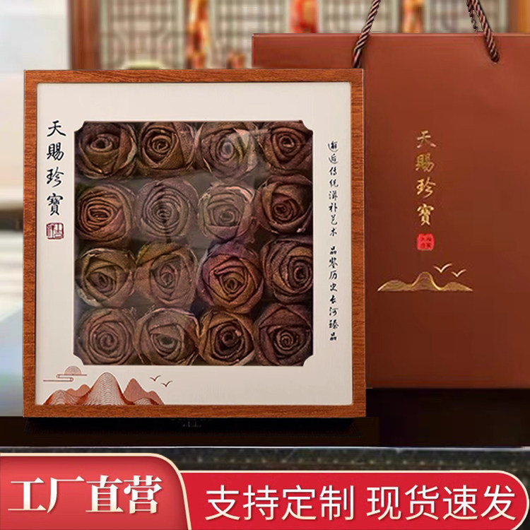 天赐珍宝包装盒陈皮玫瑰花空礼盒鹿茸海马滋补品通用名贵礼品盒子