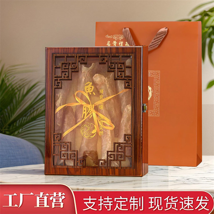 胡桃木色烤漆高档鱼胶包装盒花胶礼品盒滋补礼盒空盒子鳘鱼胶木盒