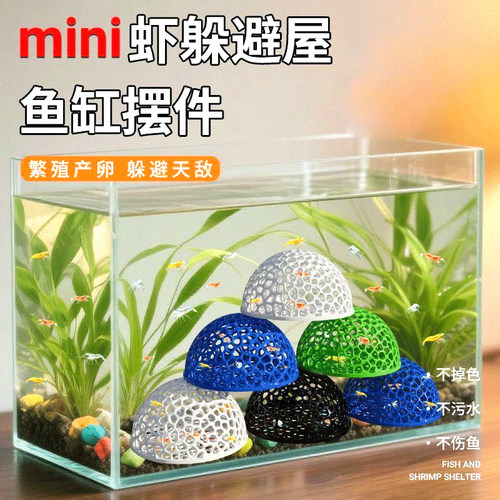 鱼缸漂浮躲避屋喂食圈定植篮